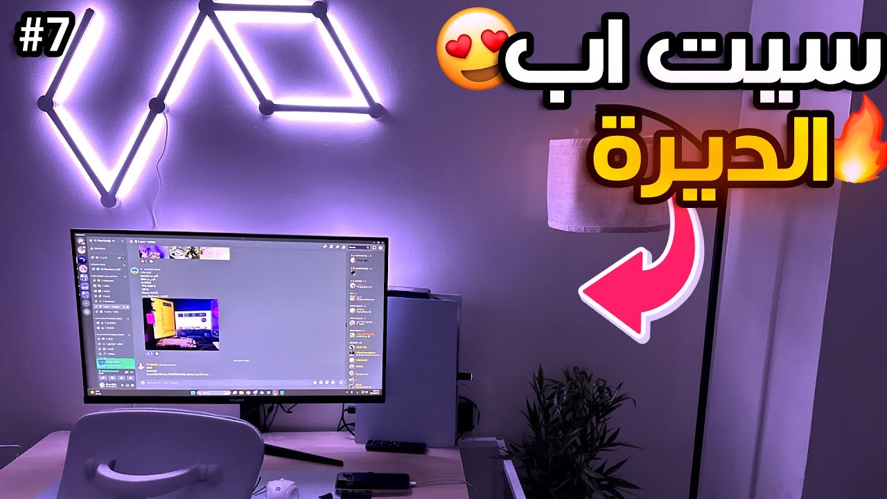 سيت اب الديرة الرايق 🔥! | سيت ابات المتابعين #7😍! |
