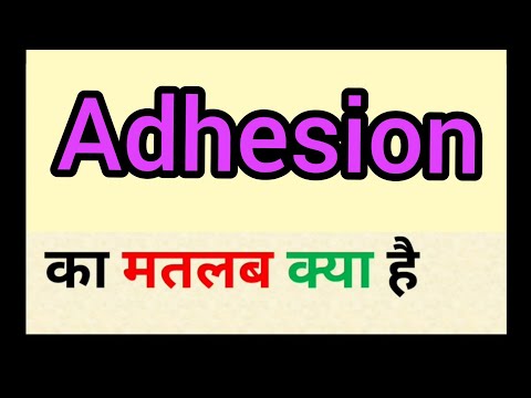 Adhesion meaning in hindi || adhesion ka matlab kya hota hai || word meaning english to hindi