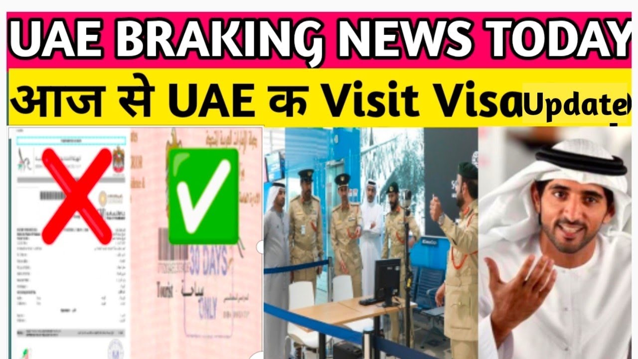 UAE VISIT VISA NEW UPDATE |OVER STAY होने पर OUT PASS जरूरी क्यों |