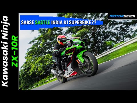 Kawasaki Ki Sabse Sastee Liter-Class Superbike Kaisi Hai Chalane Ko? | MotorBeam हिंदी