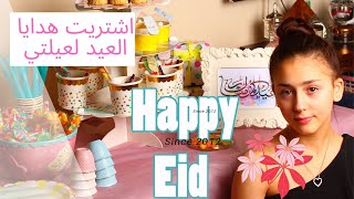 فيديو العيد عملنا أجواء حلوه  بسبب الحجر