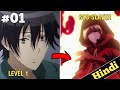 Boy stuck in his own rpg game and become god slayer to defeat the demon lord  part 1  oreki mv