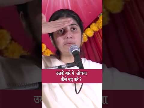 How Do I Stop Thinking About It?: BK Shivani