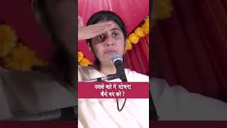 How Do I Stop Thinking About It?: BK Shivani