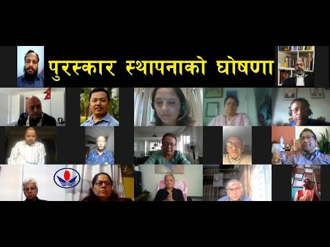 वरिष्ठ साहित्यकार रामकुमार पाँडेको ७५ जन्मदिवस तथा राकुपा बाल वाङ्ममय पुरस्कार घोषणा कार्यक्रम
