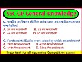 SSC GD GK gs 2026 || SSC GD gk in Assamese || Important GK for SSC exams || SSC GD General Knowledge