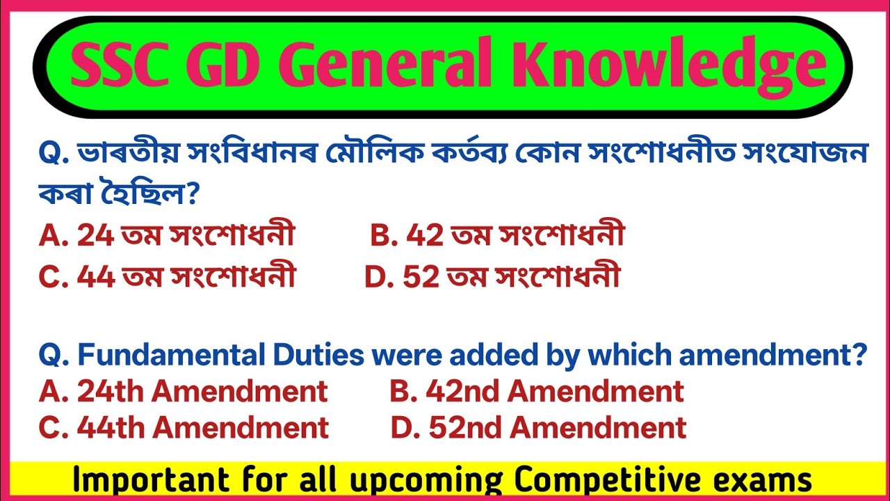 SSC GD GK gs 2026 || SSC GD gk in Assamese || Important GK for SSC exams || SSC GD General Knowledge