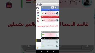 دردشه بنات اليمن السعيد دردشه كتابيه روم صوتي كتابي سهل ومجان بدون ايميل او رقم جوال screenshot 3