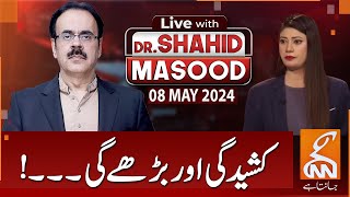 LIVE With Dr. Shahid Masood | Tension will increase | 08 MAY 2024 | GNN