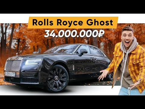 Узнай почему НОВЫЙ Rolls Royce Ghost стоит 34 МИЛЛИОНА и чем он хорош