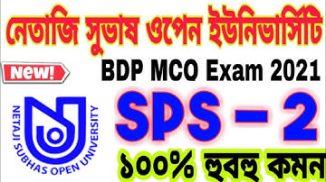 SPS 2 Final Exam Answers 2021 | NSOU BDP Political Science Final Exam Answers | BDP Exam |sps 02 ans