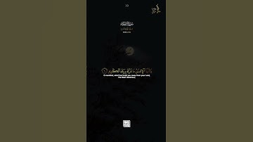 يأيها الإنسٰن ماغرك برك الكريم لشيخ محمد المنشاوي سورة الإنفطار