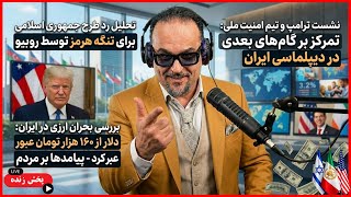    چرا امارات متحده عربی از اوپک و اوپک پلاس خارج می شود     آرتین پرتویان    سمعها