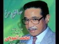 محمد الموجي ♫ ❤❤❤ صافيني مرة ❤❤❤ ♫........................ღ