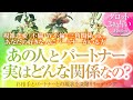 🔮恋愛タロット🌈複雑恋愛・不倫・W・三角関係etc好きな人にパートナーがいる方...あの人とパートナー実は今、本当はどんな関係なの❔🌈本音・思惑・2人の関係・問題点・2人の未来を深掘りリーディング🌈