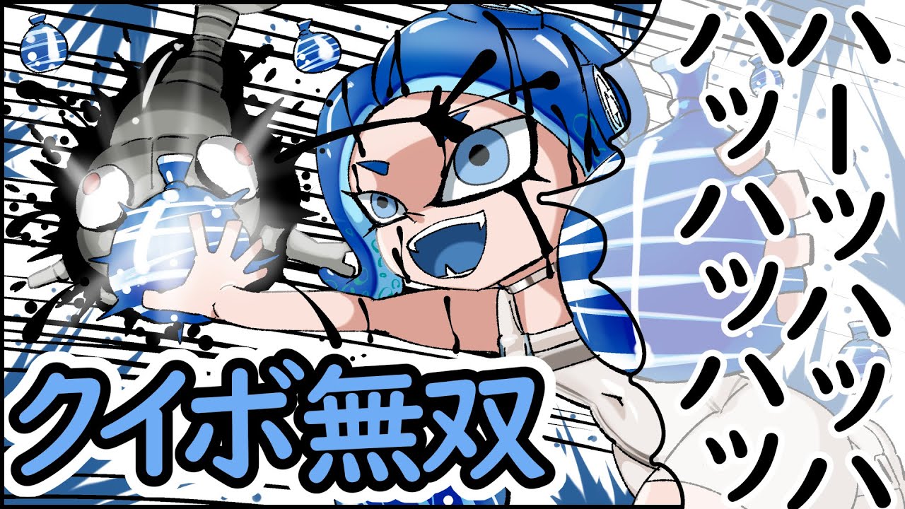 ※ネタバレ注意【サイドオーダー】クイボンバーマン【スプラ３】【ゆっくり実況】