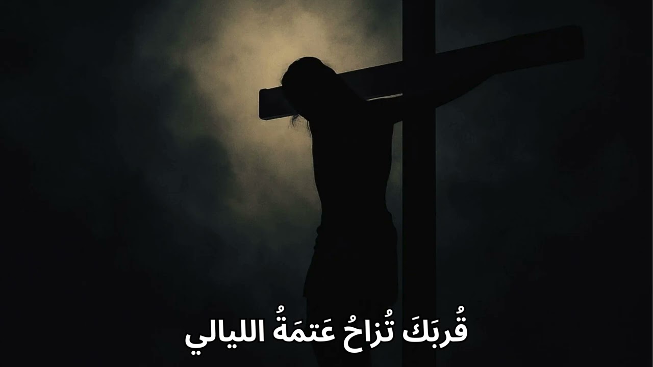 أيها السموح