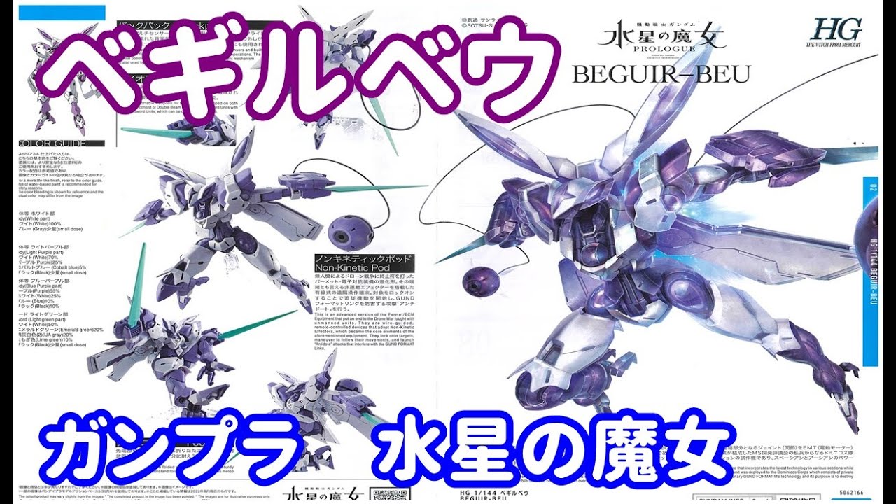 ガンプラ ジオング バルバトス ヤクトドーガ ケンプファー まとめ売り 軽い