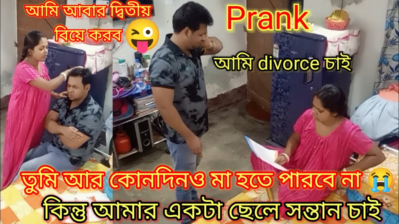DIVORCE PRANK ON WIFE 😜| আমার একটা ছেলে সন্তান চাই 😭Prank gone too serious @vlogs of sanupriya
