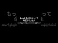 なんのアニメのセリフでしょう？　#shorts #voiceacting