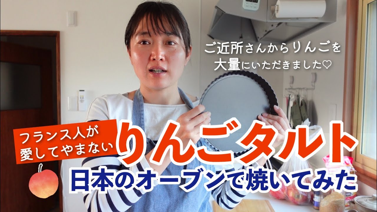 【北海道の食卓】またまたご近所さんから大量のりんご🍎を頂きました！