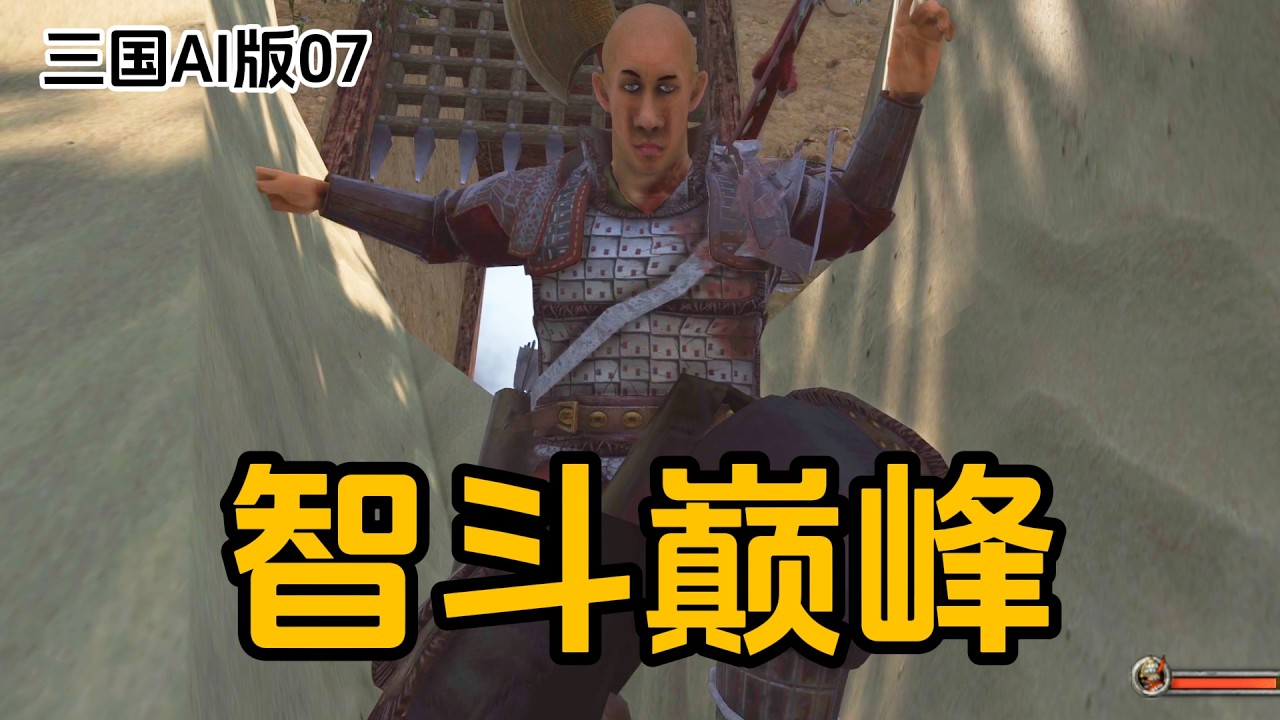 智斗巅峰，0成本拿下袁绍城池