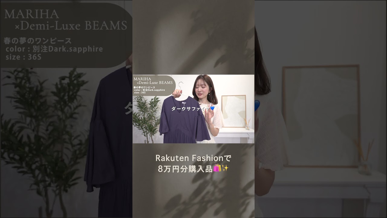 約 8 万円分！本当に欲しかったファッションアイテム購入品👗✨