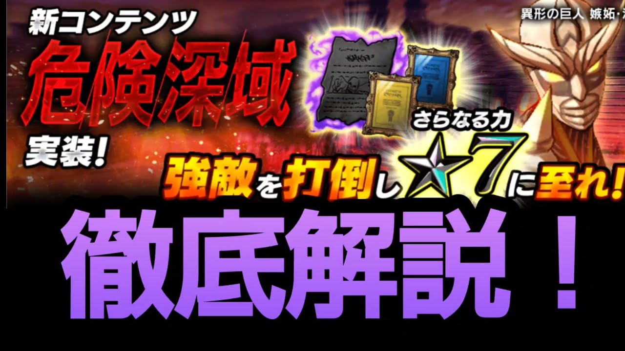 Breoda] Let's explain the new content 
