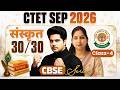 CTET SEP 2026 संस्कृत CBSE Series Class 4 by Sachin Academy live 1pm | Kavita Ma'am | CTET SANSKRIT