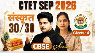 CTET SEP 2026 संस्कृत CBSE Series Class 4 by Sachin Academy live 1pm | Kavita Ma'am | CTET SANSKRIT