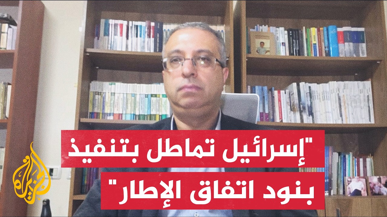 مختص بالشأن الإسرائيلي: إسرائيل حققت من وجهة نظرها كثيراً من المصالح الأمنية في اتفاق لبنان
