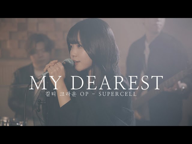 My Dearest - supercell | 길티 그라운 OP | Band Cover by EZ DO BAND class=