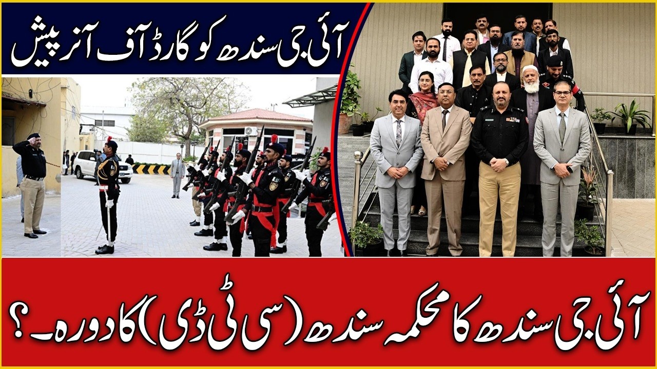 IG Sindh Ka CTD Daurah | Terrorism Ke Khilaf Fool Proof Security Aur Afseran Ko Hidayat