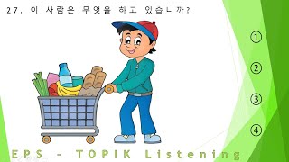 EPS-TOPIK_TEST | Listening Test Part-31| 듣기 20 questions (문항) eps-topik Exam #한국어능력시험