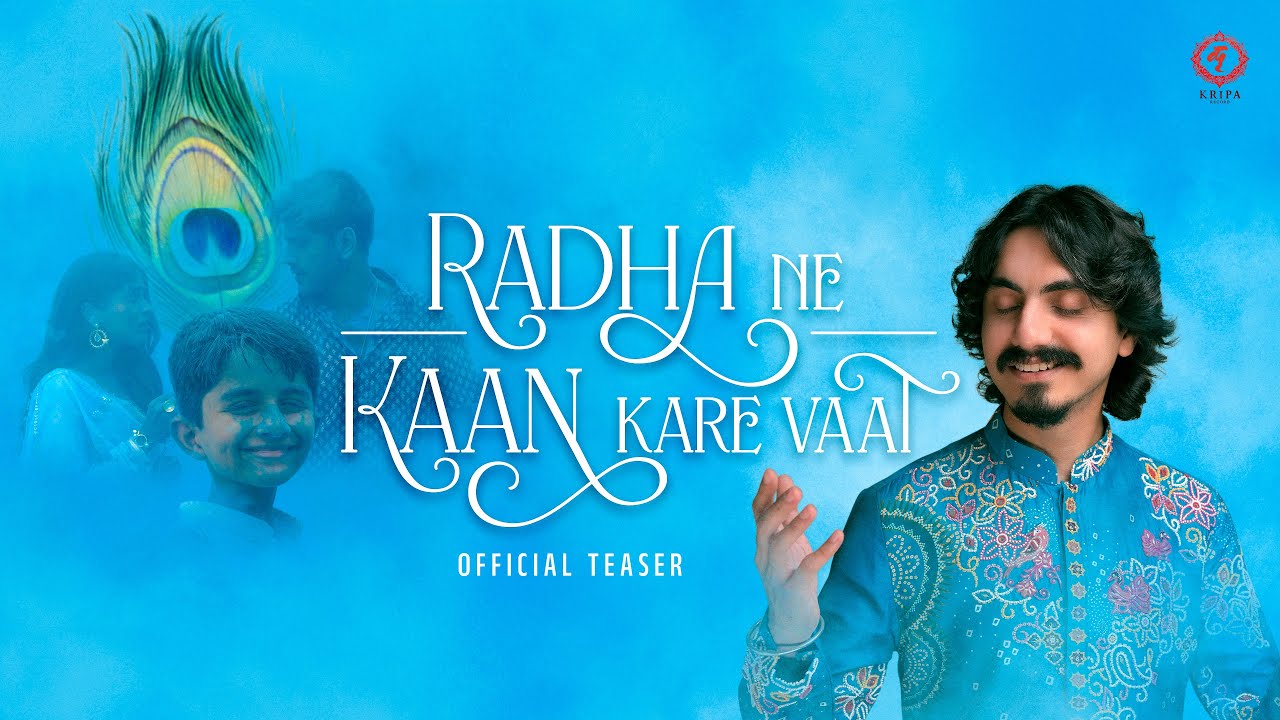 Radha Ne Kaan Kare Vaat (Teaser) | Aditya Gadhvi | Mir Desai | Jhanvi Gadhvi | Kripa Record