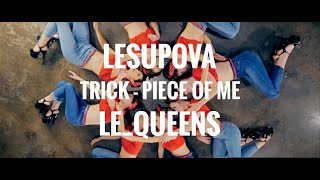 choreo by Elena Isupova /Le_Queens/ Tricky - Piece Of Me/ FRAME UP STRIP