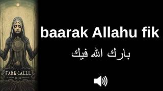 How to pronounce baarak Allahu fik CORRECTLY
