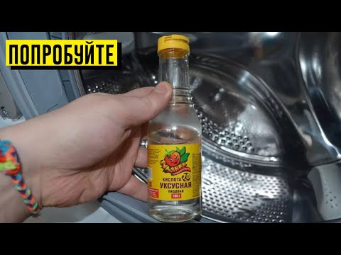 ​​5 ПРИЧИН, КОТОРЫЕ УБЕДЯТ ВАС НЕПРЕМЕННО ДОЛИТЬ УКСУС В СТИРАЛЬНУЮ МАШИНУ!