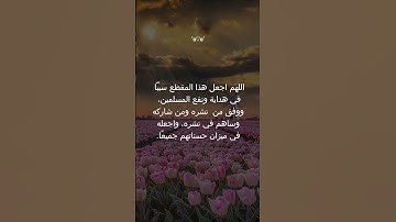 تلاوة قصيرة مؤثرة #اكسبلور #قرآن #قرآن_كريم