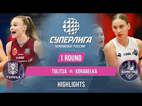 Tulitsa vs. Korabelka | HIGHLIGHTS | 1 Round | SuperLeague 2026-2027