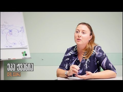 ეკატერინე ჟვანია  -  \"გენდერული თანასწორობა სამსახურში\" - 21.09.2017