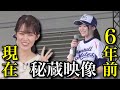 【秘蔵映像】6年前のももぴん発掘しました!ベースボールメイツ2018【青原桃香】