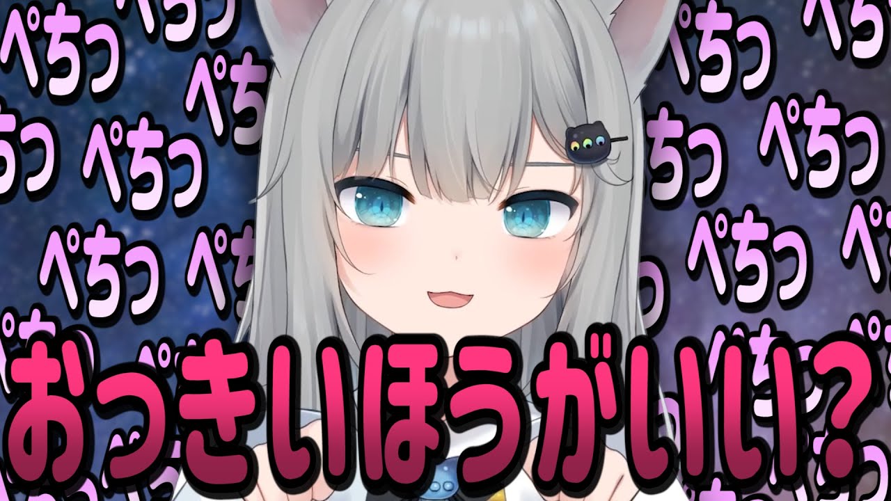 ちょっとアレな謎の音で視聴者の想像を駆り立てるなちょ猫【甘城なつき