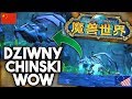 Dziwna Wersja World of Warcraft z Chin!