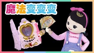 小凯利的巴拉拉小魔仙变身超能量公主太阳玩具游戏 | 凯利和玩具朋友们 | 凯利TV screenshot 4