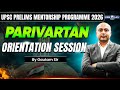 परिवर्तन - UPSC Prelims Mentorship Programme 2026 | UPSC Prelims 2026 | Gautam Sir | KGS IAS English