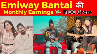 Celebrity Emiway Bantai की Monthly Earnings 🤑 | Amazing Facts About Emiway Bantai ❤️‍🔥 | [ In Hindi ] Wealth
