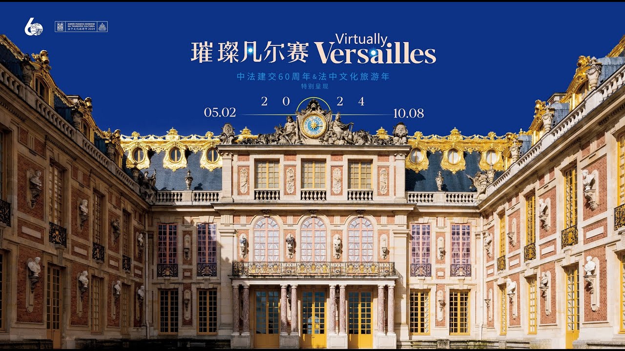 Virtually Versailles exhibition presentation