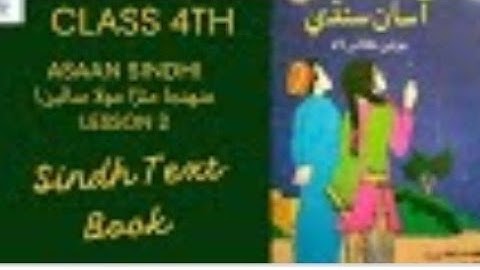 Class 4 SIndhi |  sabaq dusra| asan Sindhi kitab| chapter 2 | munhanja Mithra mola sain