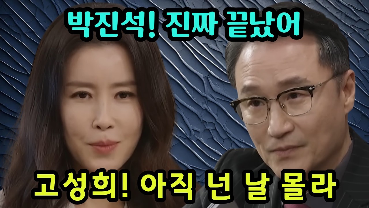 [화려한 날들] 지혁의 심장이식 기증자는 아무도 예상하지 못한 사람이었다.